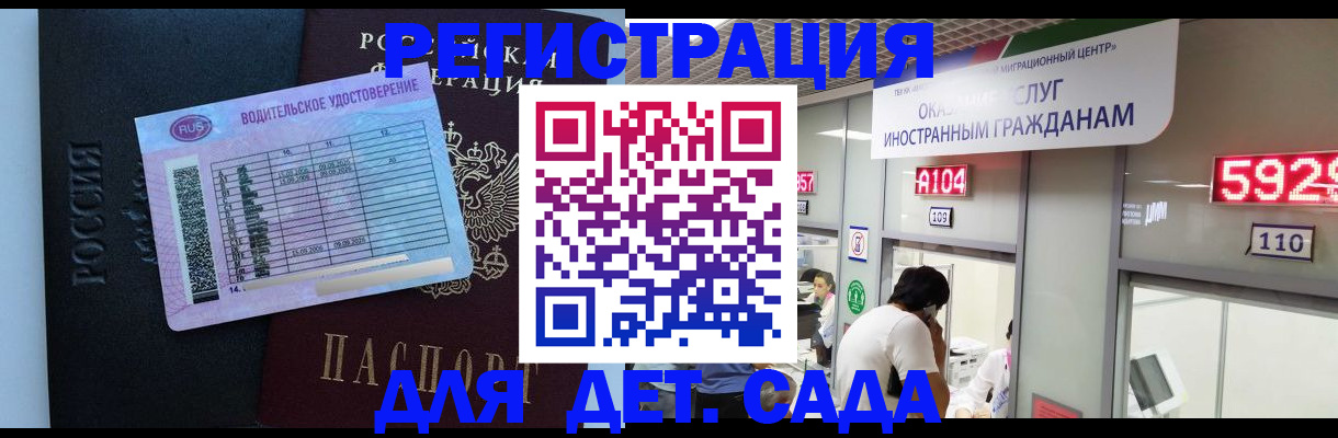 регистрация для школы в Дигоре